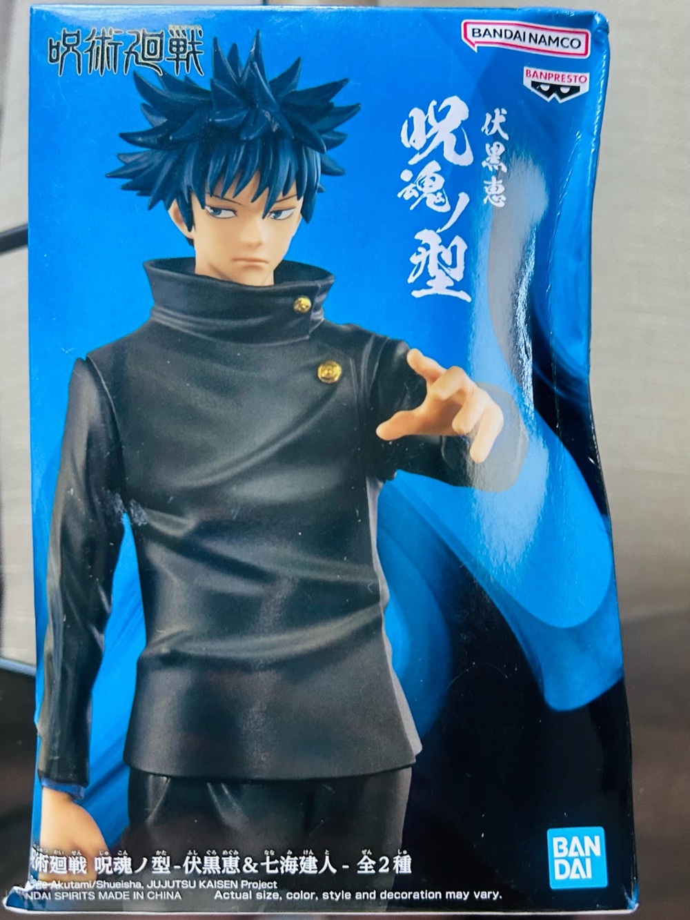 This is a Banpresto Jujutsu Kaisen Jukon No Kata Megumi Fushiguro figure.